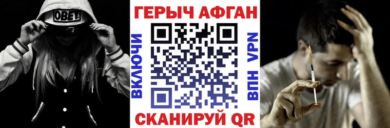 Героин афганец  магазин  наркотиков  Арамиль 