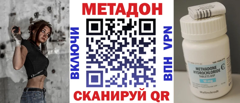 Метадон methadone  Арамиль 